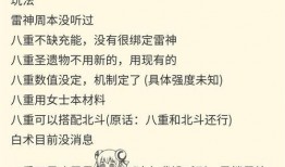 原神最新3.2爆料图解,新角色、新地图、新冒险一网打尽