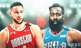 爆料哈登交易事件视频最新,揭秘幕后真相与多方博弈